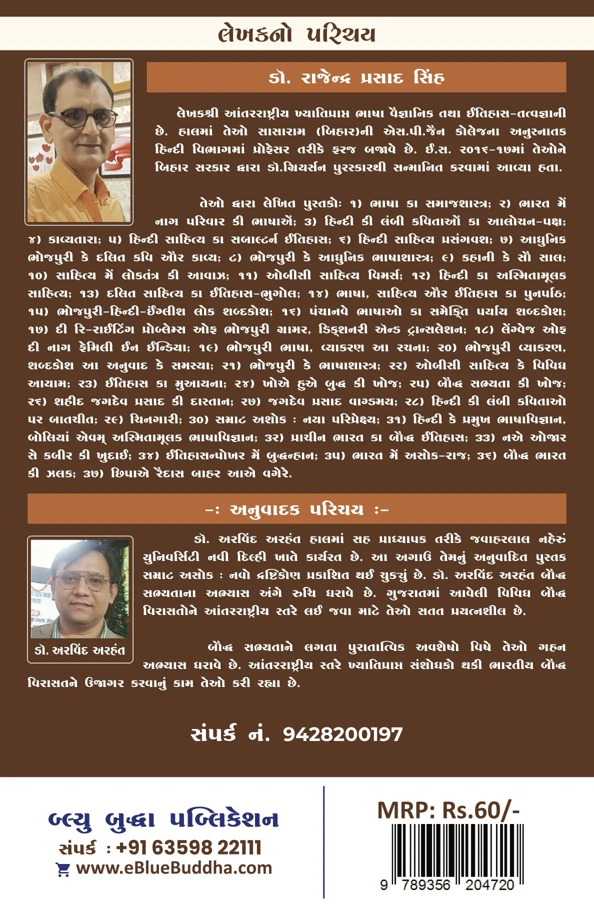 કબીર : નવા આયામથી ઓળખ - Blue Buddha Publication
