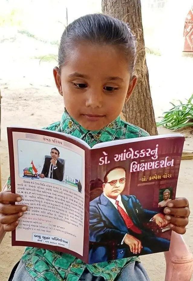 ડૉ. આંબેડકરનું શિક્ષણદર્શન - Blue Buddha Publication