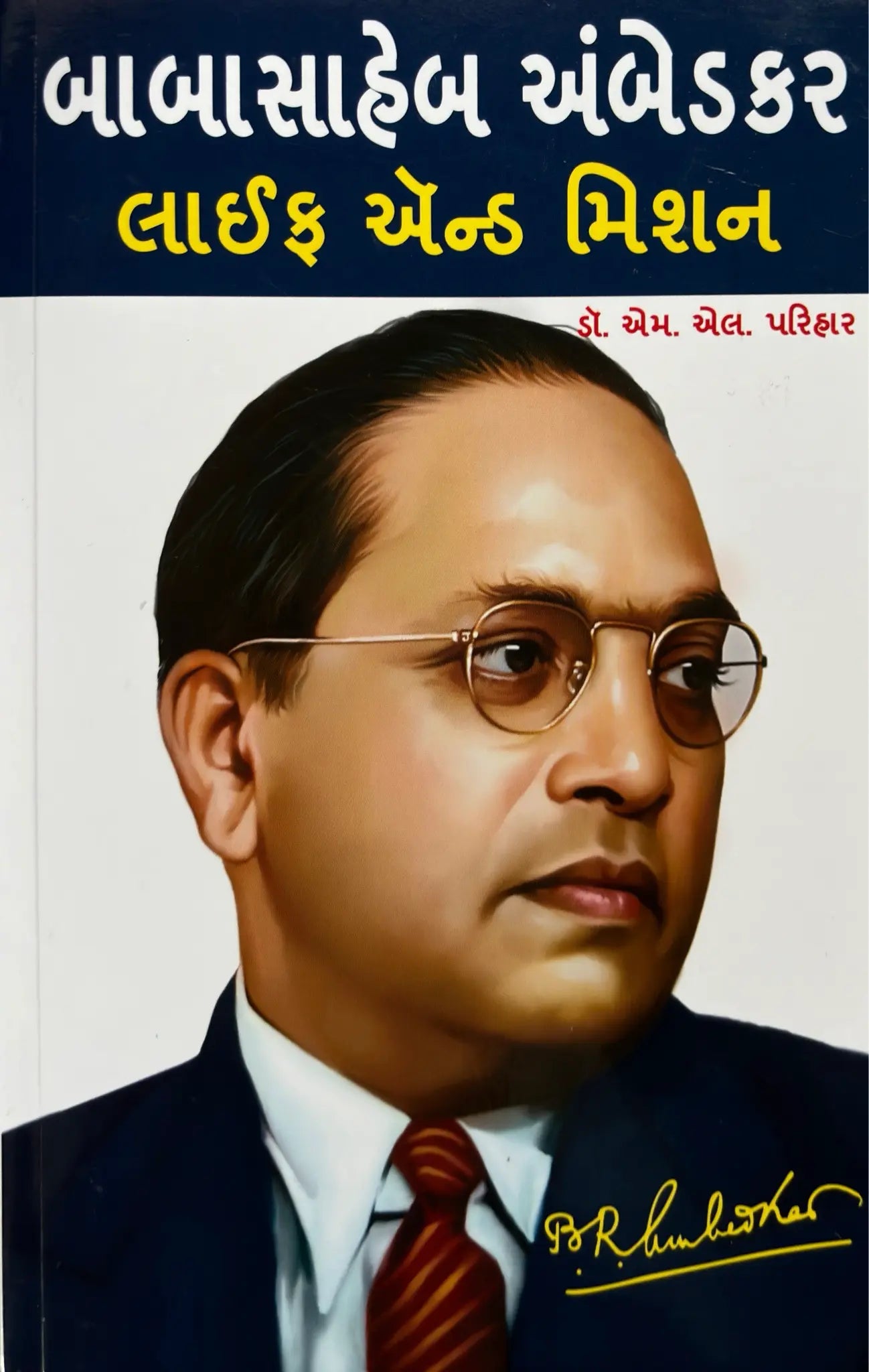 બાબાસાહેબ અંબેડકર : લાઈફ એન્ડ મિશન - Blue Buddha Publication