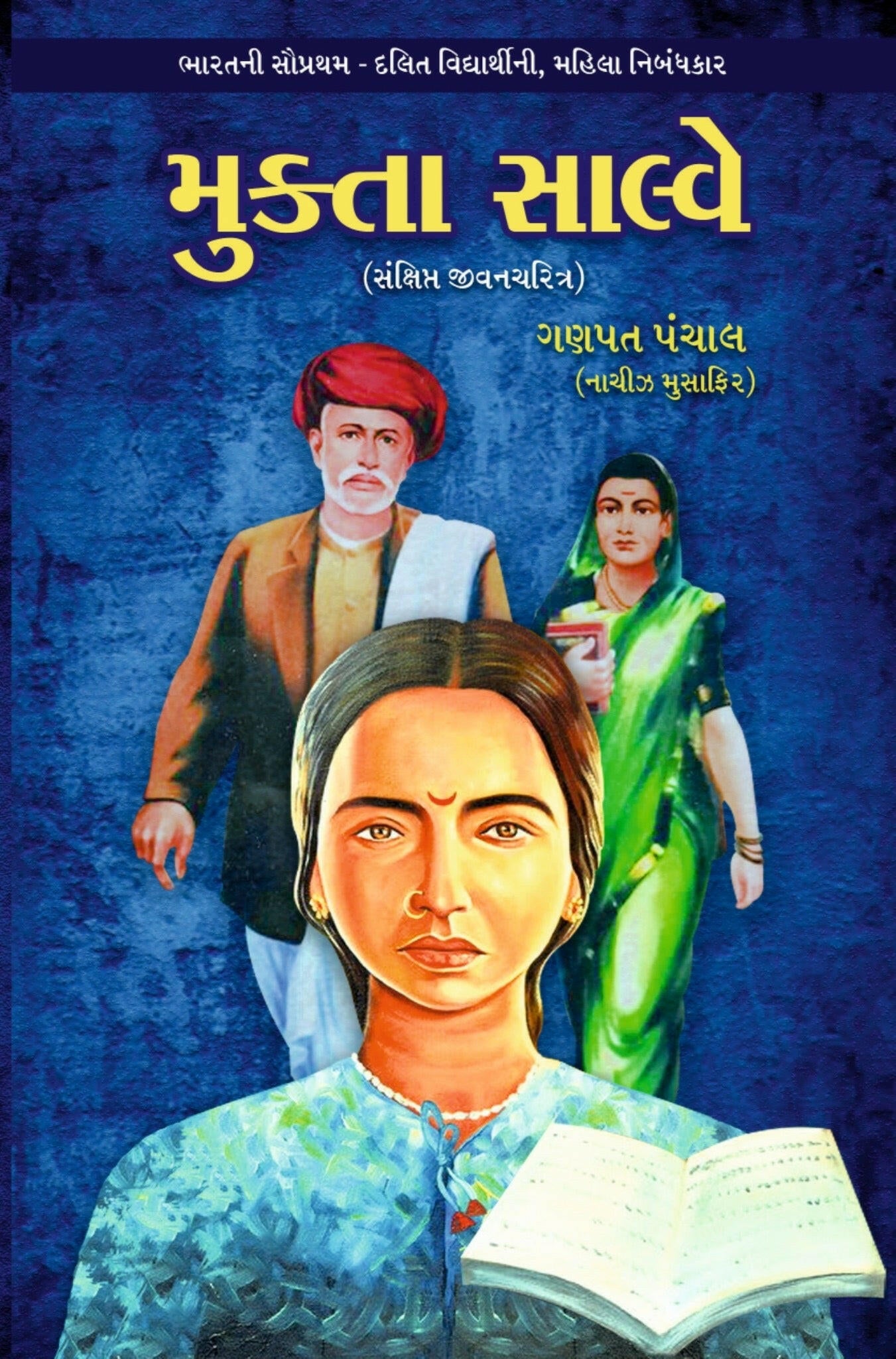 મુક્તા સાલ્વે - Blue Buddha Publication