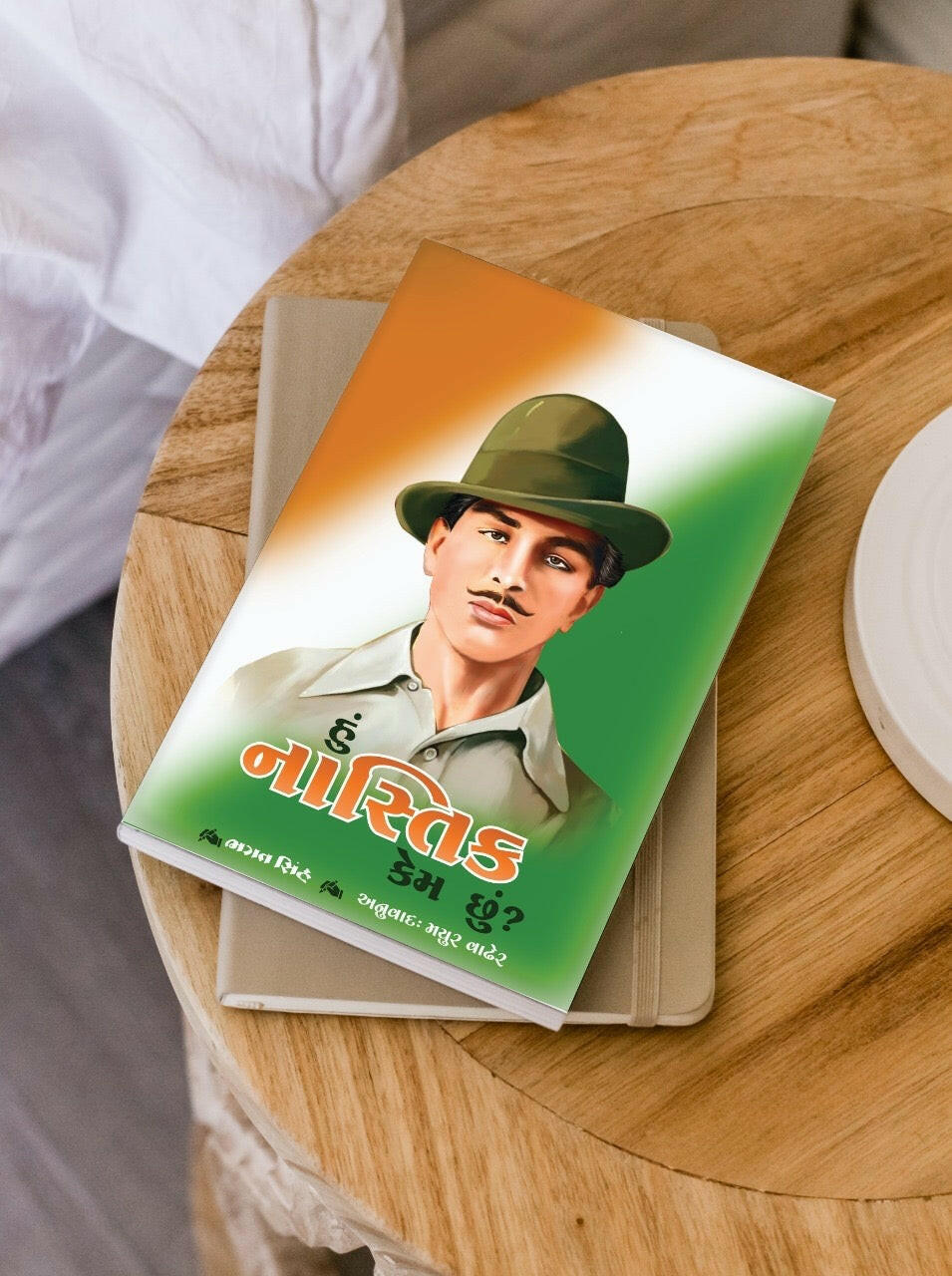 હું નાસ્તિક કેમ છું? - Blue Buddha Publication