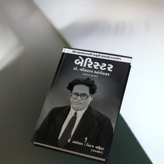બેરિસ્ટર ડૉ. ભીમરાવ આંબેડકર - Blue Buddha Publication
