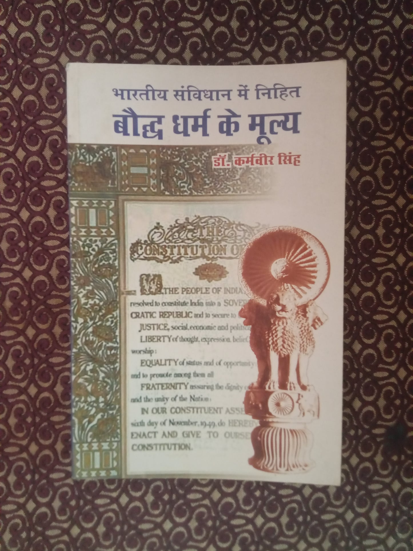 भारतीय संविधान में निहित बौद्ध धर्म के मूल्य (Defected) - Blue Buddha Publication