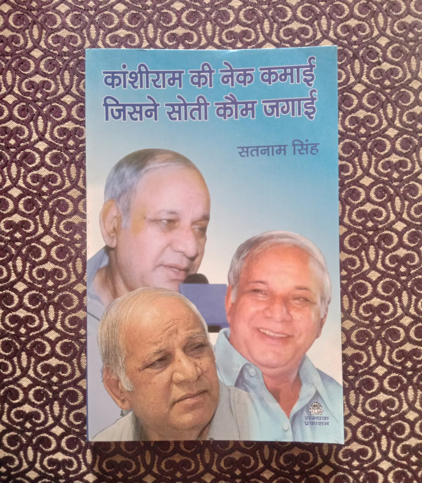कांशीराम की नेक कमाई जिसने सोती कौम जगाई - Blue Buddha Publication