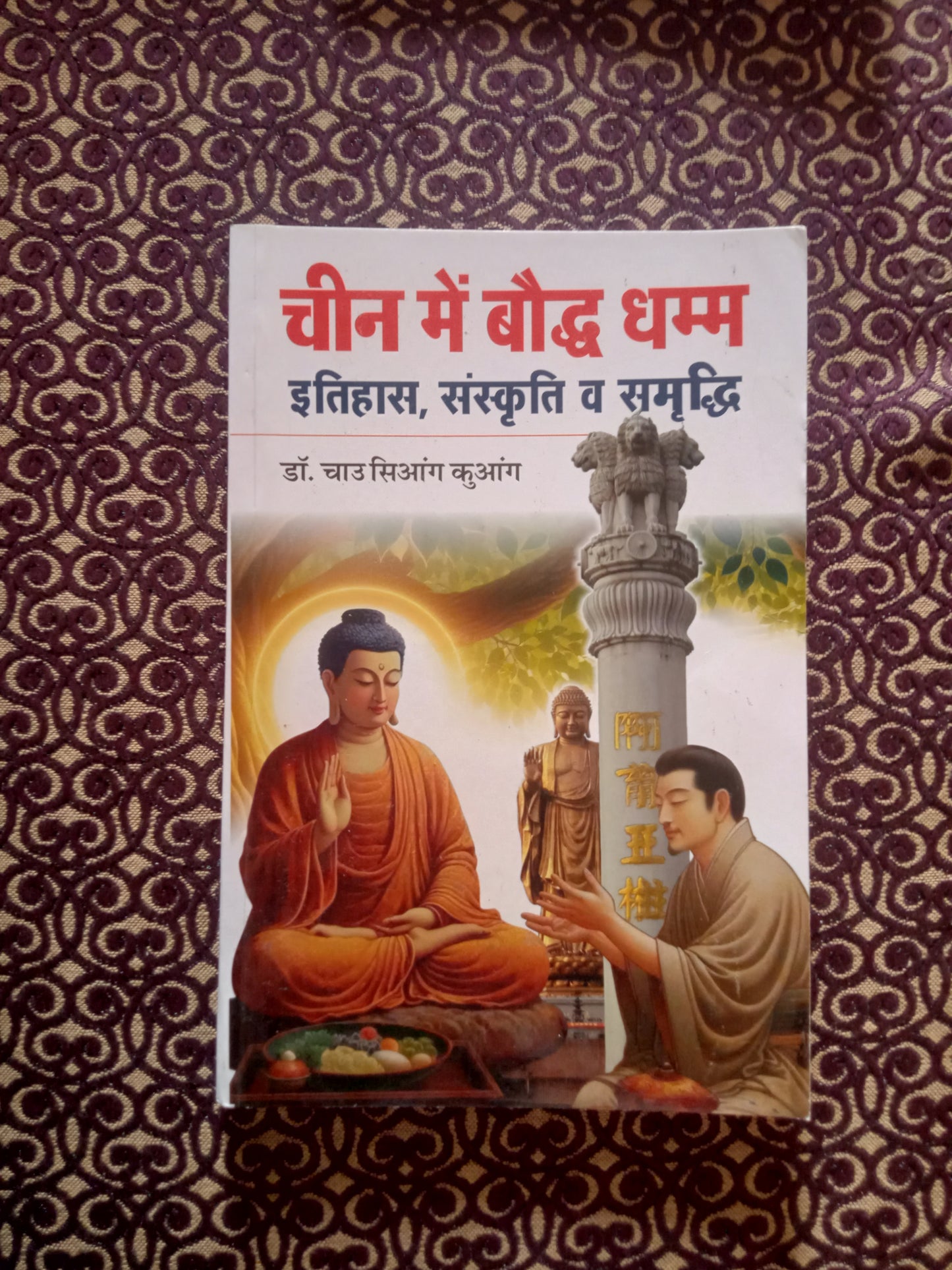 चीन में बौद्ध धम्म इतिहास, संस्कृति व समृद्धि - Blue Buddha Publication