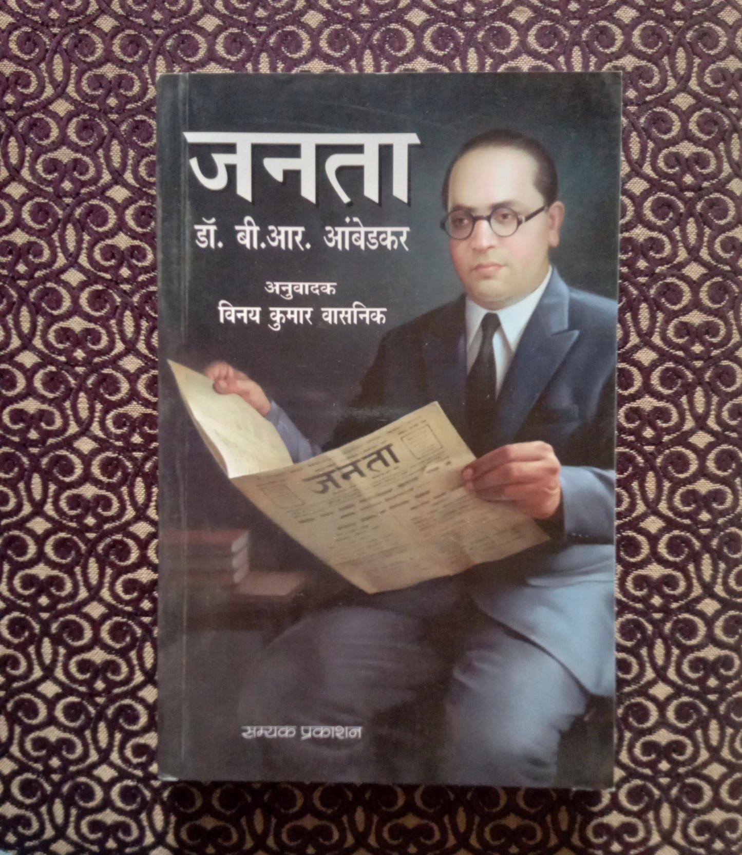 जनता - Blue Buddha Publication