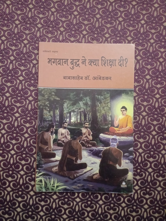 भगवान बुद्ध ने क्या शिक्षा दी? - Blue Buddha Publication