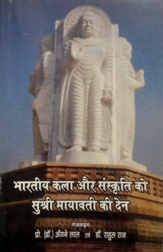 भारतीय कला और संस्कृति को सुश्री मायावती की देन