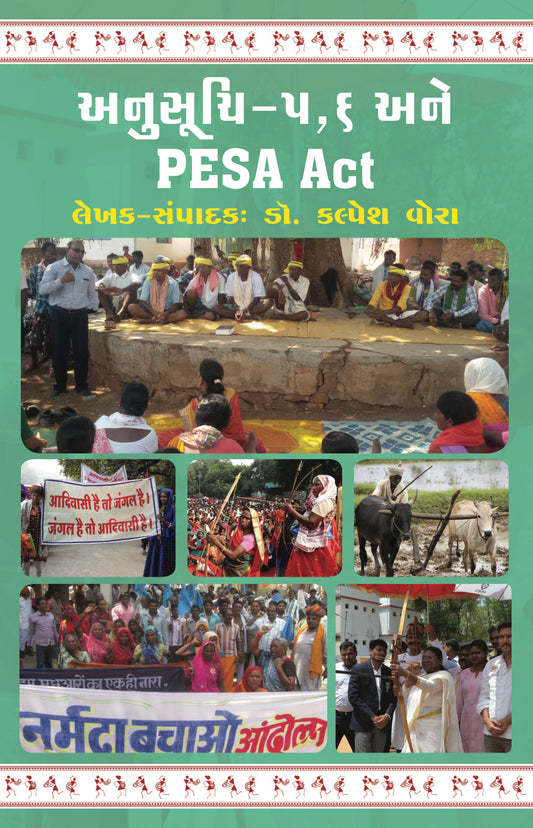 અનુસૂચિ - ૫, ૬ અને PESA Act