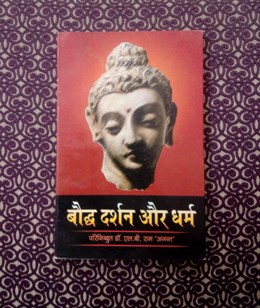 बौद्ध दर्शन और धर्म - Blue Buddha Publication