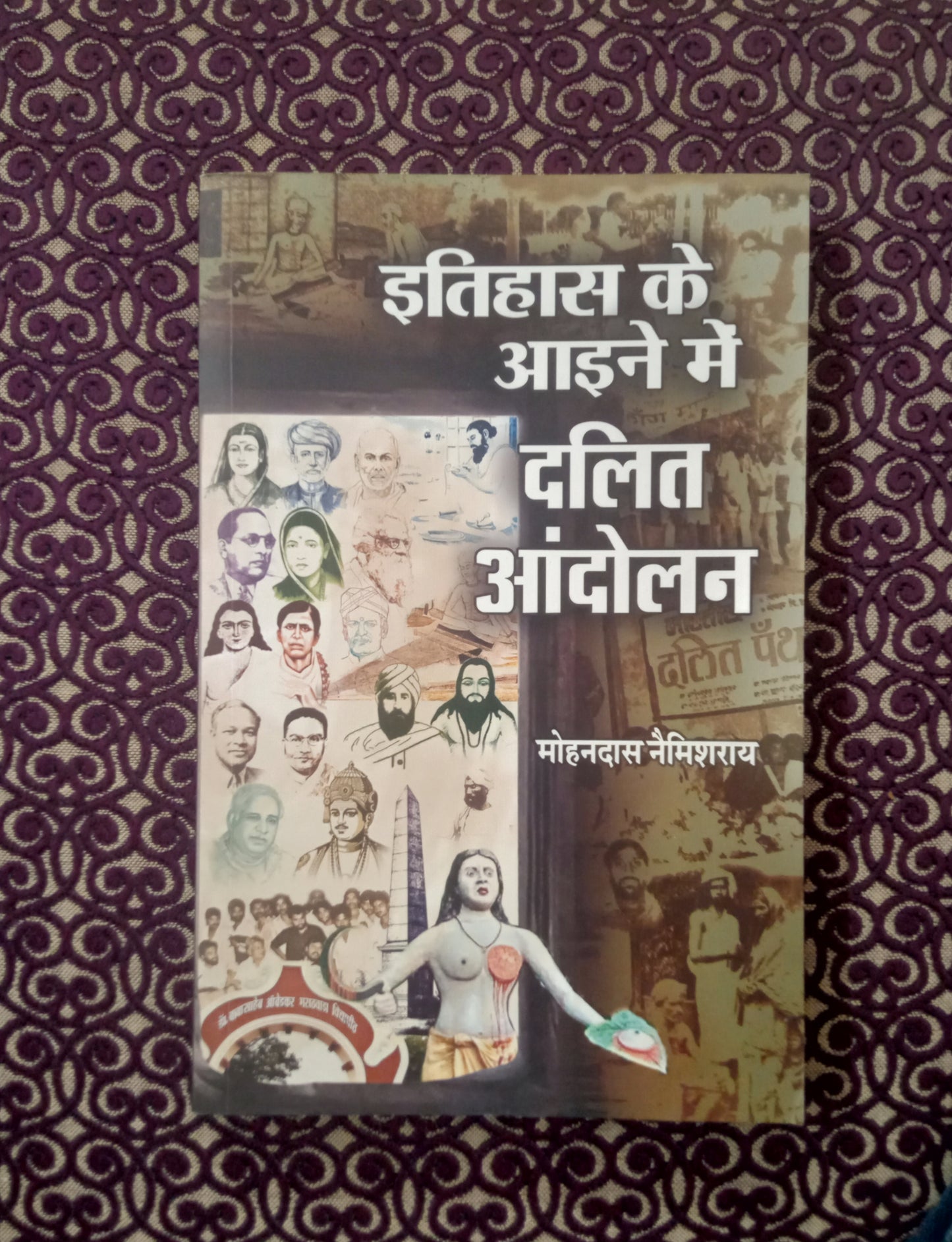इतिहास के आईने में दलित आंदोलन - Blue Buddha Publication