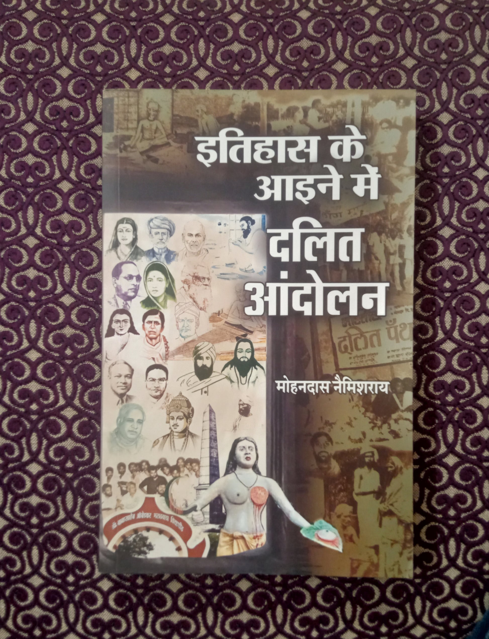 इतिहास के आईने में दलित आंदोलन - Blue Buddha Publication