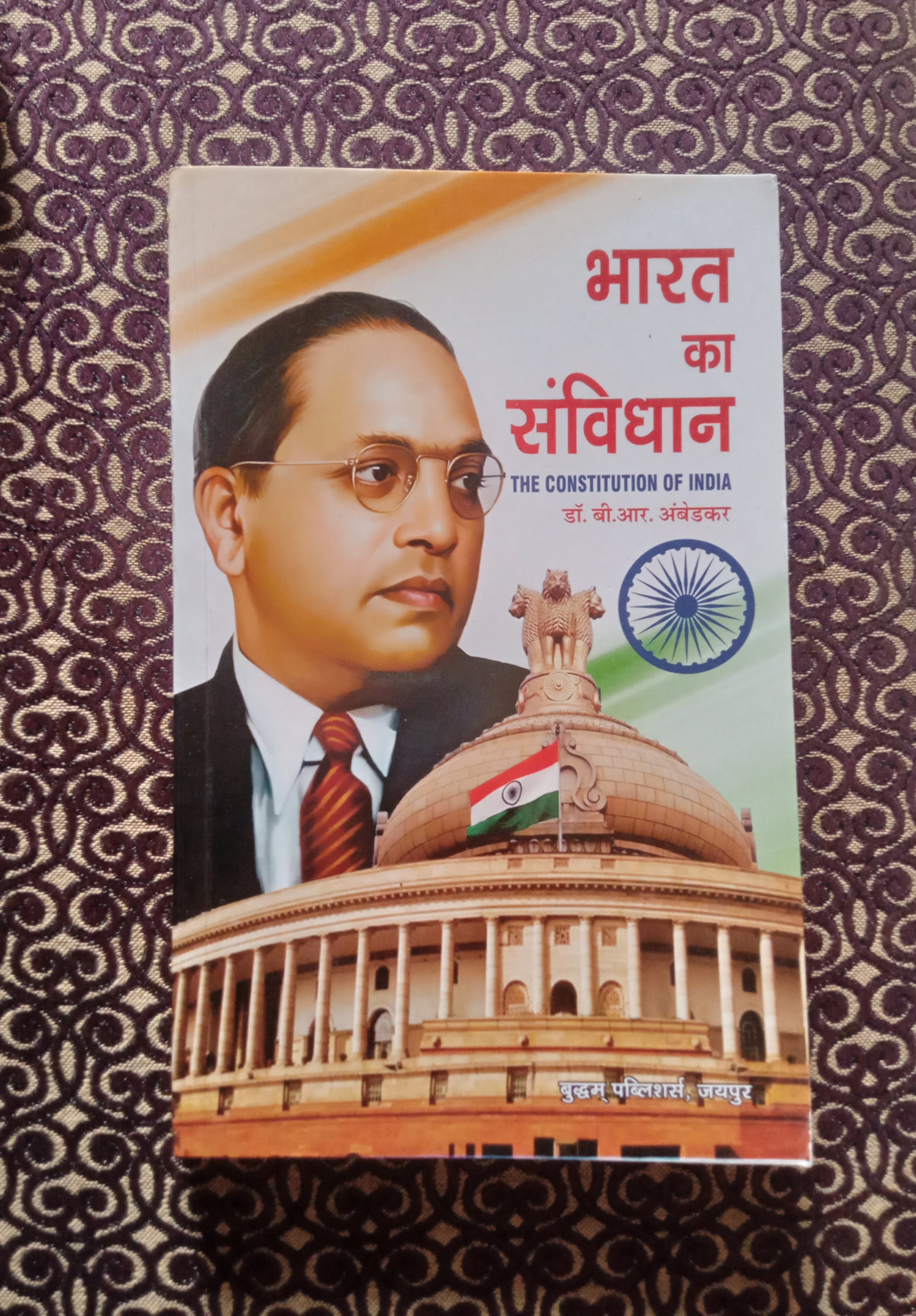 भारत का संविधान - Blue Buddha Publication