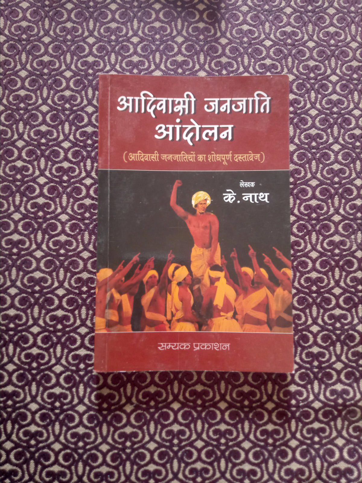 आदिवासी जनजाति आंदोलन ( आदिवासी जनजातियों का शोधपूर्ण दस्तावेज) - Blue Buddha Publication