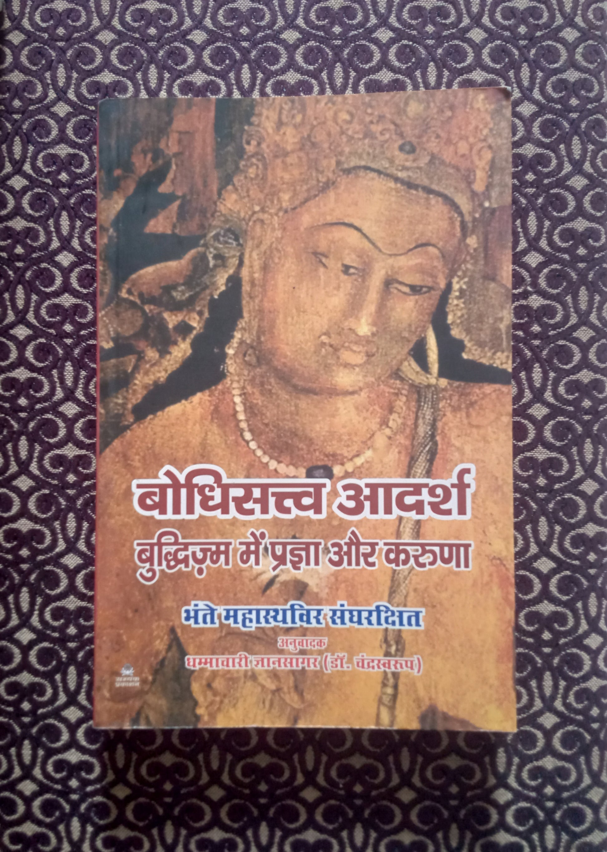बोधिसत्व आदर्श बुद्धिज़्म में प्रज्ञा और करुणा - Blue Buddha Publication