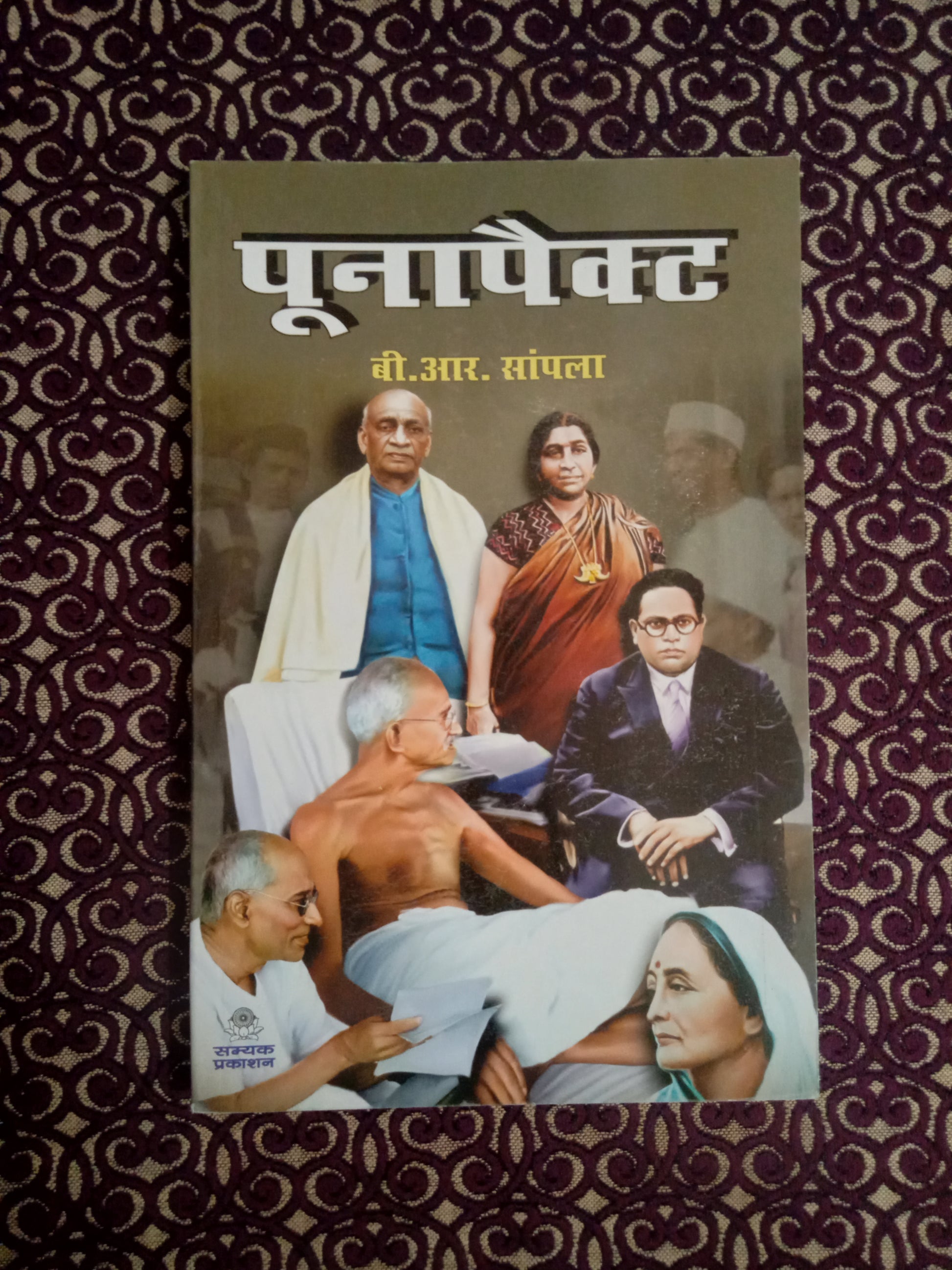 पूनापैकेट - Blue Buddha Publication