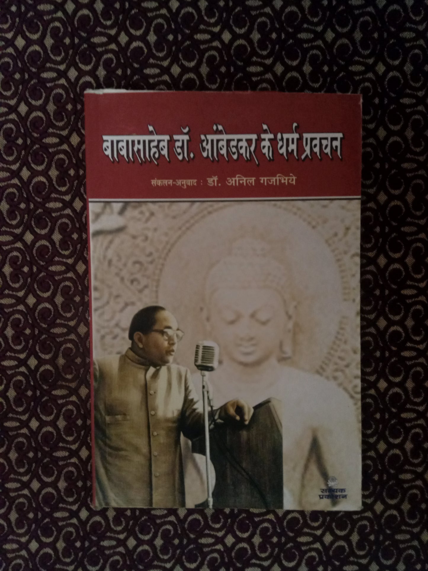 बाबासाहेब डॉ. आंबेडकर के धर्म प्रवचन (Defected) - Blue Buddha Publication