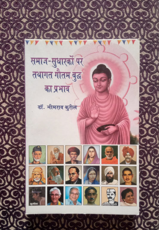 समाज-सुधारकों पर तथागत गौतम बुद्ध का प्रभाव - Blue Buddha Publication