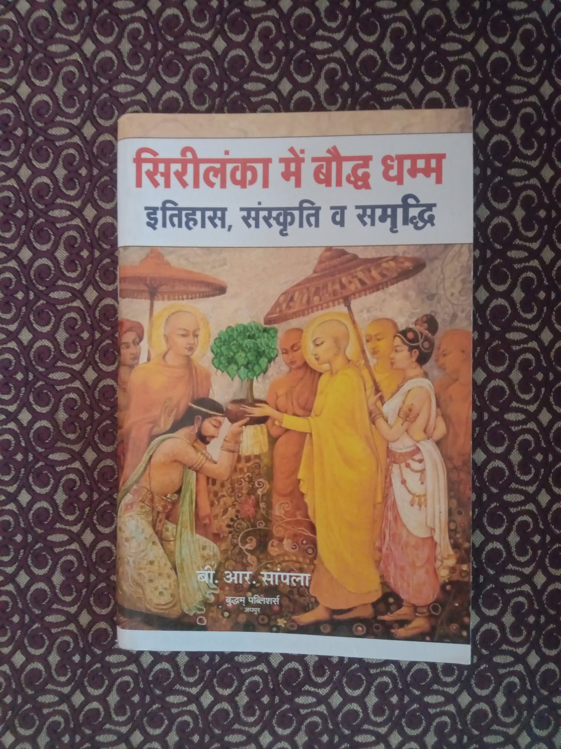 सिरीलंका में बौद्ध धम्म इतिहास, संस्कृति व समृद्धि (Defected) - Blue Buddha Publication