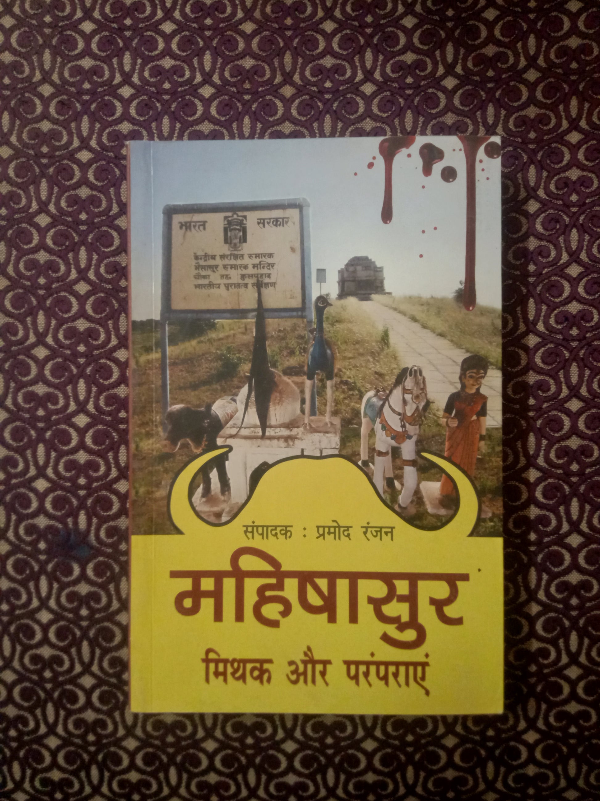 महिषासुर मिथक और परंपराएं - Blue Buddha Publication