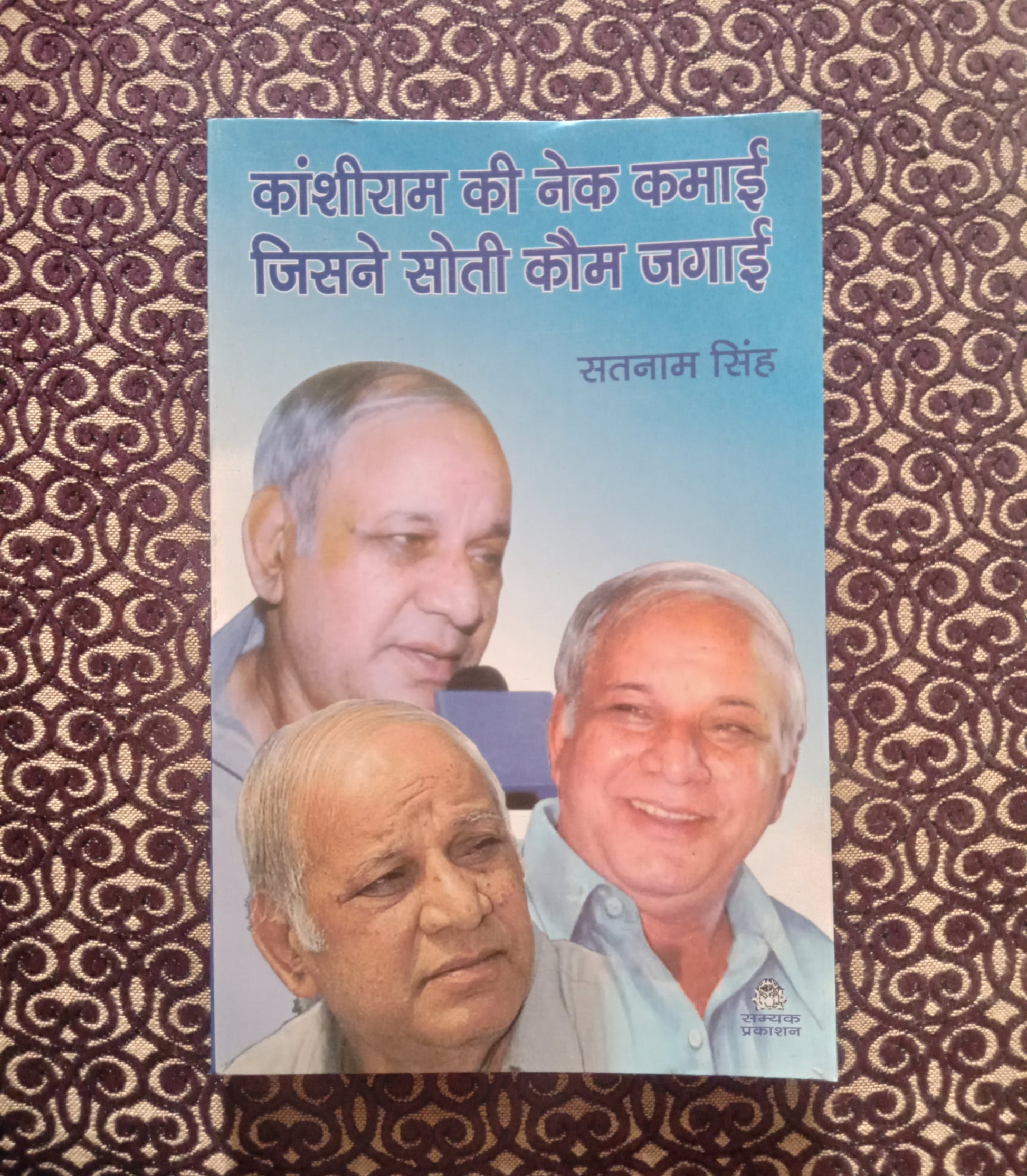 कांशीराम की नेक कमाई जिसने सोती कौम जगाई - Blue Buddha Publication