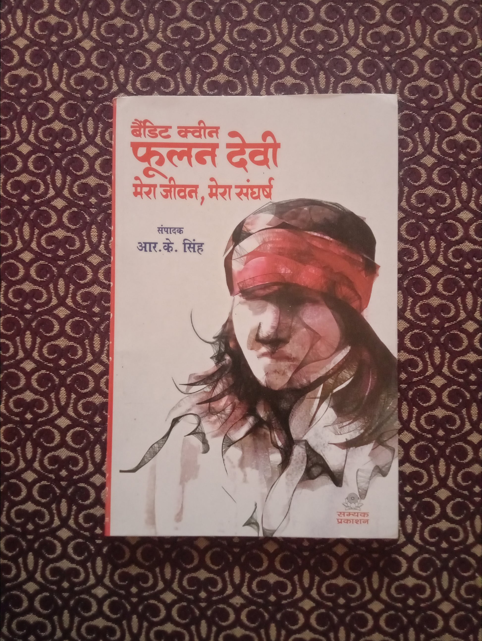 बैंडिट क्वीन फूलन देवी मेरा जीवन, मेरा संघर्ष - Blue Buddha Publication
