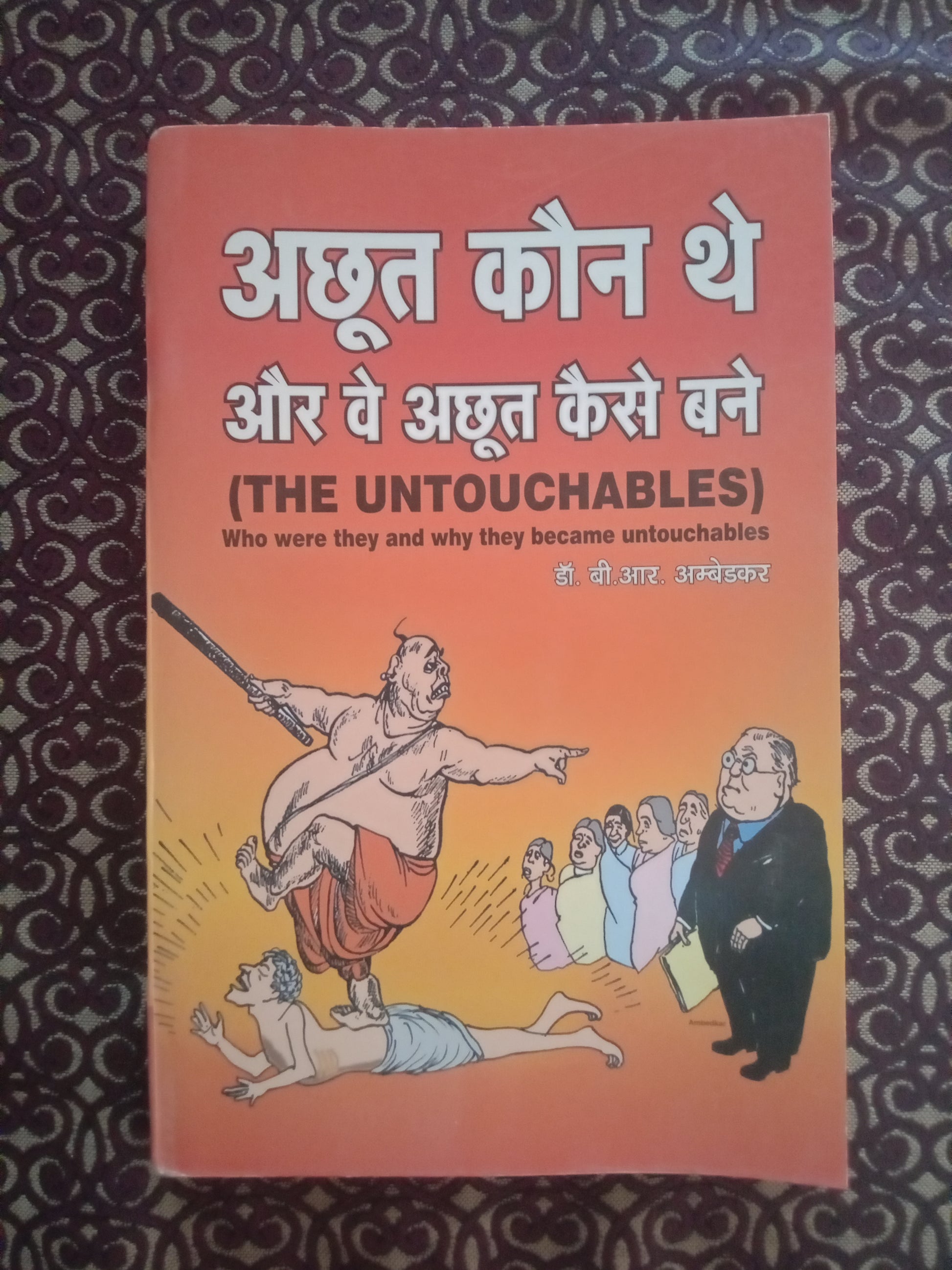 अछूत कौन थे और वे अछूत कैसे बने (Defected) - Blue Buddha Publication