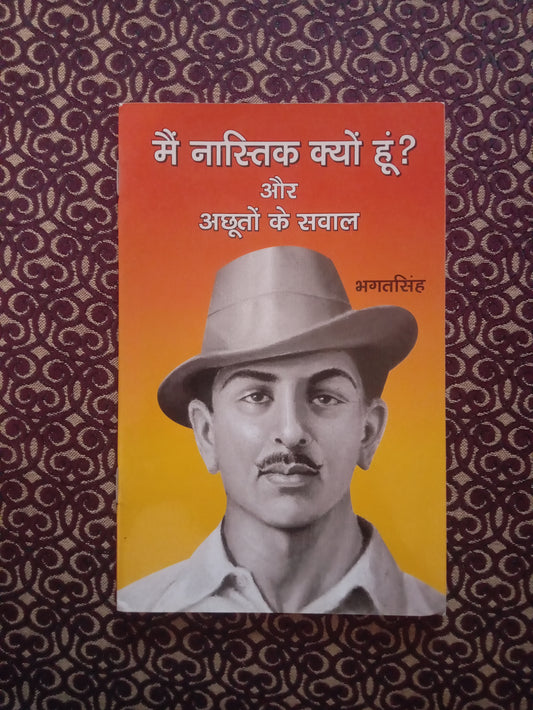 मैं नास्तिक क्यों हूं? और अछूतों के सवाल - Blue Buddha Publication