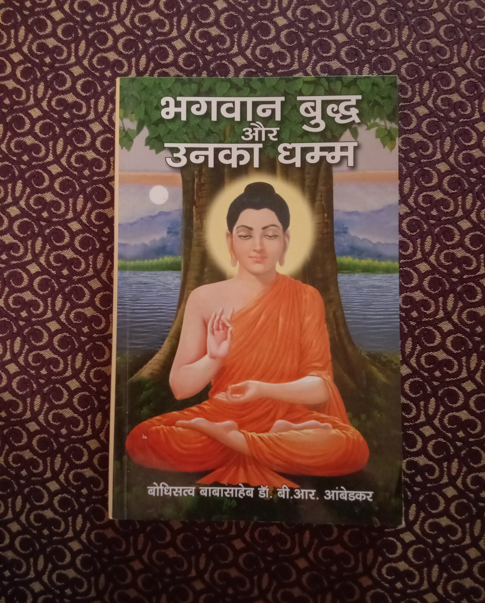 भगवान बुद्ध और उनका धम्म - Blue Buddha Publication