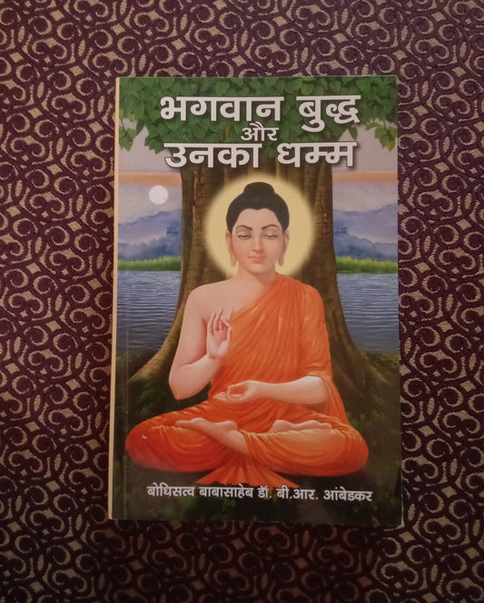 भगवान बुद्ध और उनका धम्म - Blue Buddha Publication