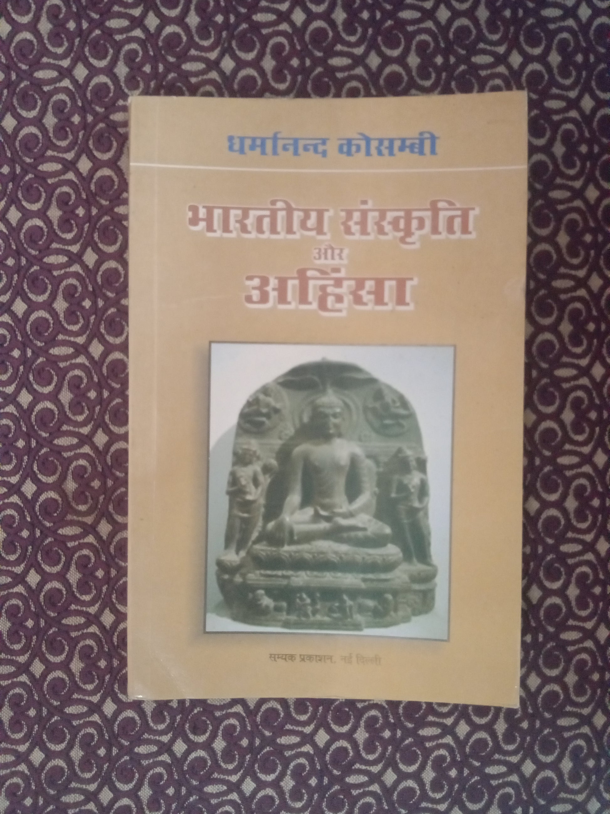 भारतीय संस्कृति ओर अहिंसा (Defected) - Blue Buddha Publication