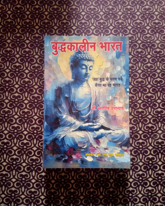 बुद्धकालीन भारत - Blue Buddha Publication