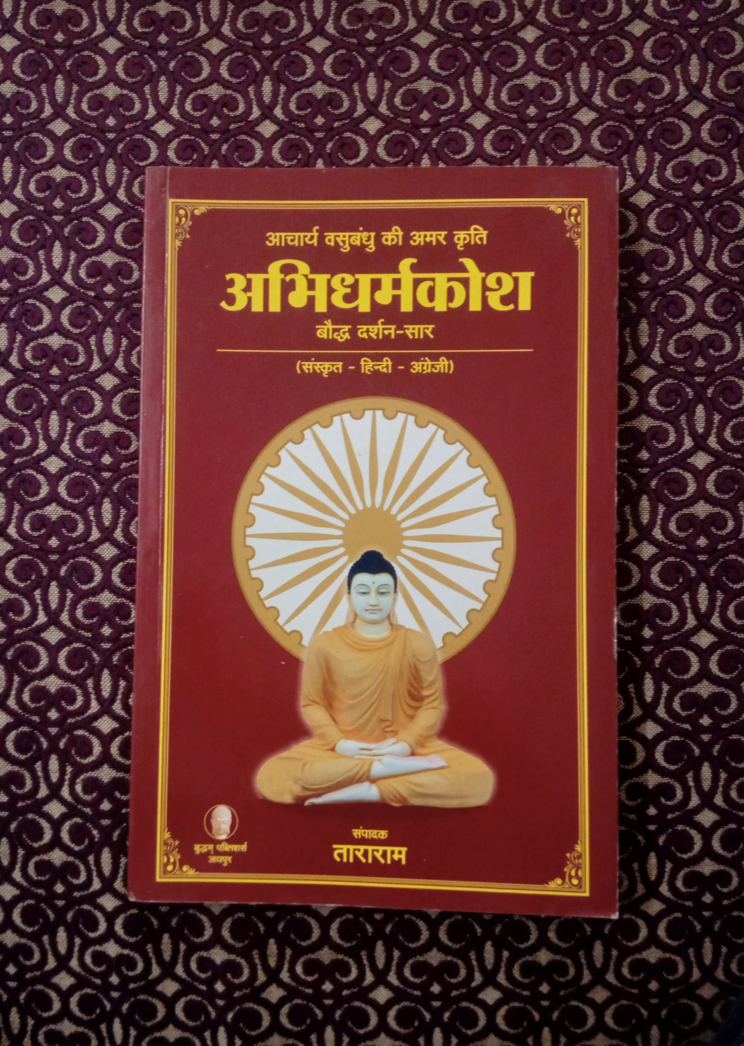 अभिधर्मकोश (बौद्ध दर्शन-सार), (संस्कृत - हिन्दी - अंग्रेजी) - Blue Buddha Publication
